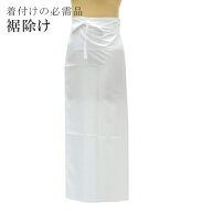 ＼最大15%OFFクーポン+P5倍／ 裾除け 裾よけ 肌着 和装下着 Mサイズ 綿 レーヨン すそよけ 白 和装インナ…
