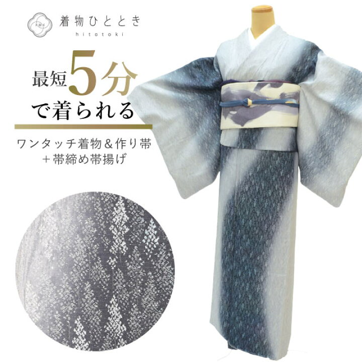 楽天市場】【中古】 訪問着 裄69cm 着丈130cm S〜M ワンタッチ 着付け  