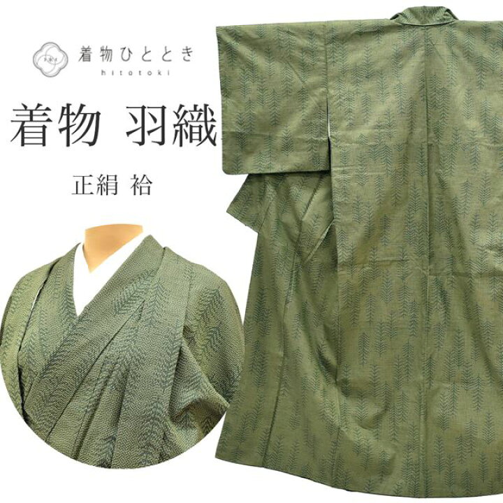 楽天市場】【中古】 リサイクル着物 羽織 アンサンブル 女性 紬 正絹 