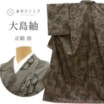 楽天市場】泥 染め 大島紬の通販 