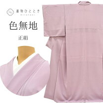 楽天市場】色無地 着物 未使用の通販