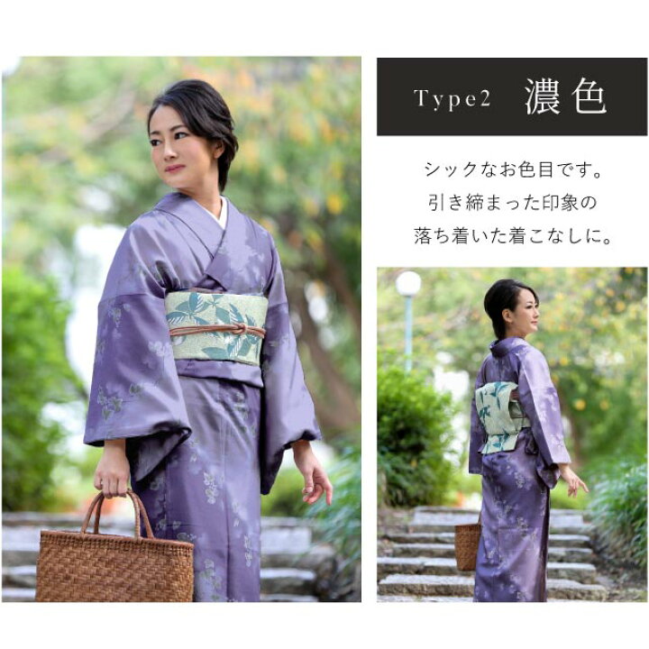 楽天市場】洗える着物 帯 セット 大人 の 女性 のための 日本製 お手軽 