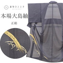 楽天市場】夏大島 着物の通販 