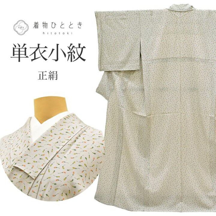 楽天市場】【中古】 小紋 リサイクル着物 単衣 正絹 仕立て上がり 裄 