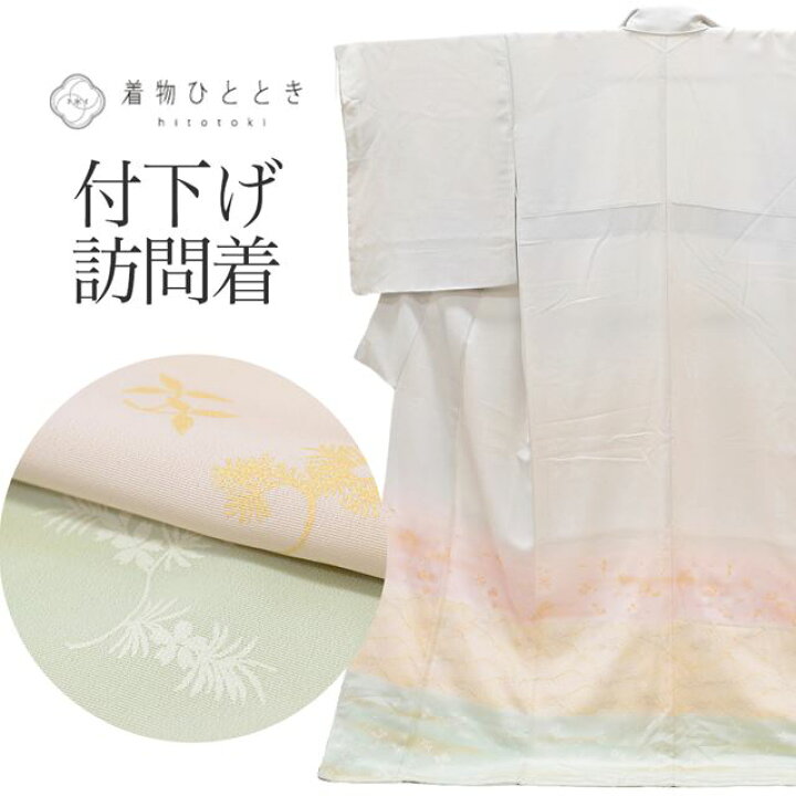 楽天市場】【中古】 リサイクル着物 付下げ訪問着 正絹 未使用品  