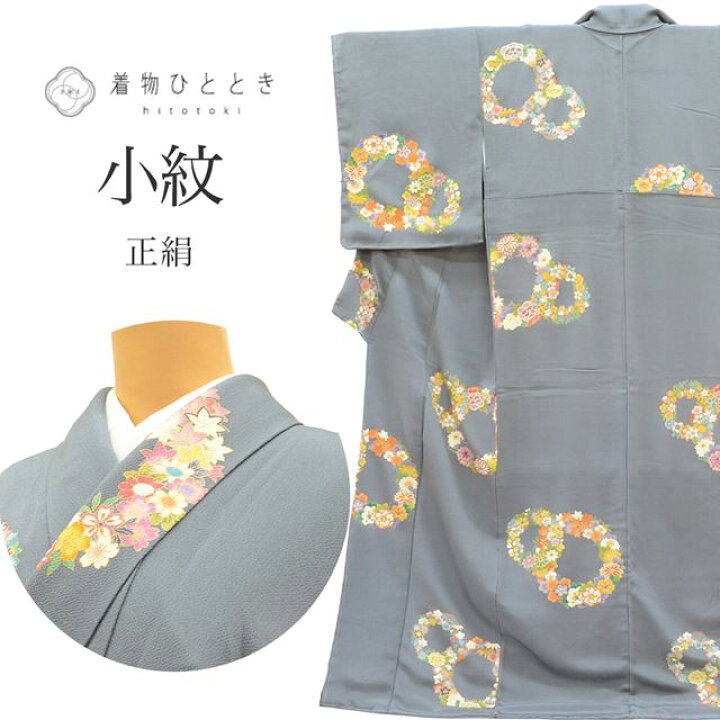 楽天市場】＼P5倍+最大5500円OFFクーポン／ 【中古】 小紋 リサイクル 