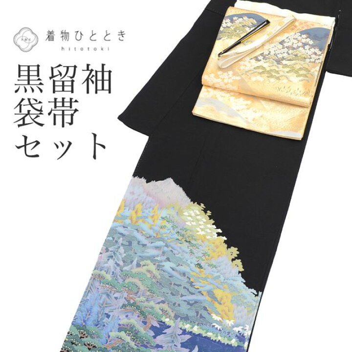 楽天市場】リサイクル着物 黒留袖 袋帯 セット 正絹 比翼付き 裄70.5cm 