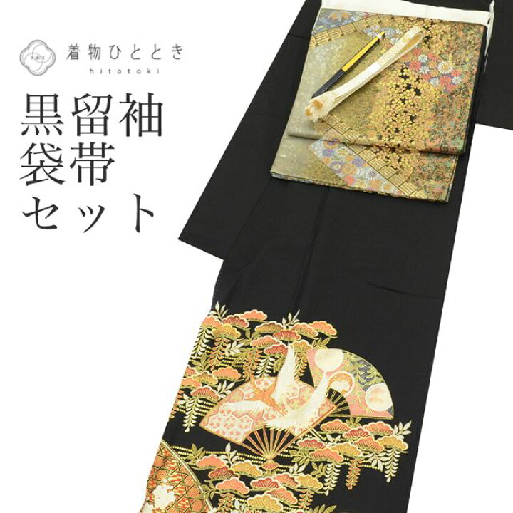楽天市場】＼最大15%OFFクーポン発行中／【中古】 黒留袖 リサイクル 