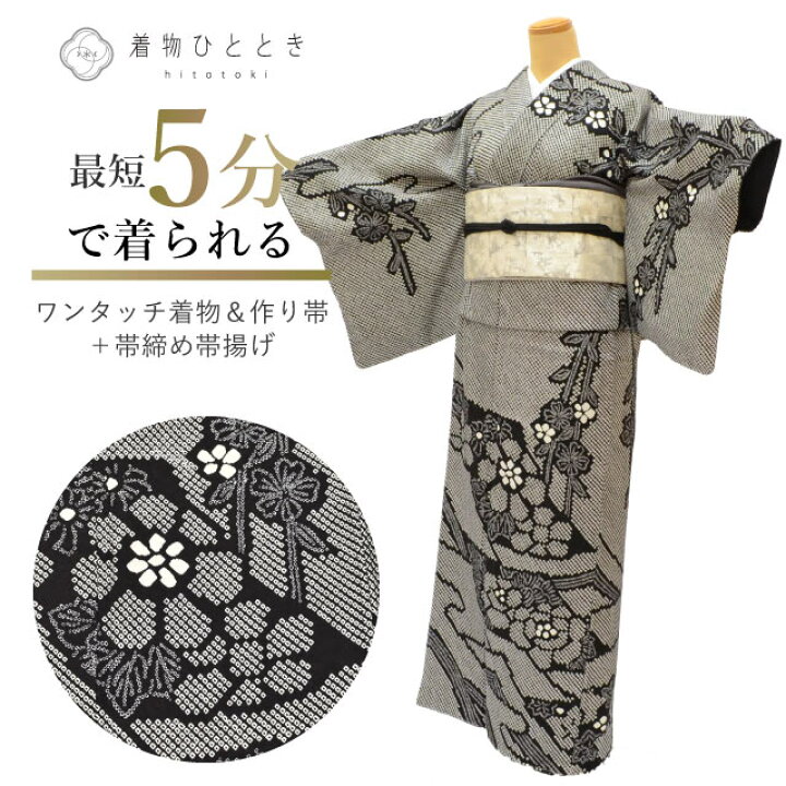 楽天市場】【中古】 訪問着 リサイクル着物 かろやかセット 作り帯  