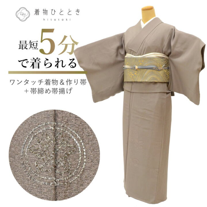 楽天市場】【中古】 色無地 正絹 美品 裄64cm 身丈126cm S〜M  