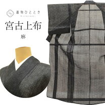 楽天市場】リサイクル 宮古上布の通販