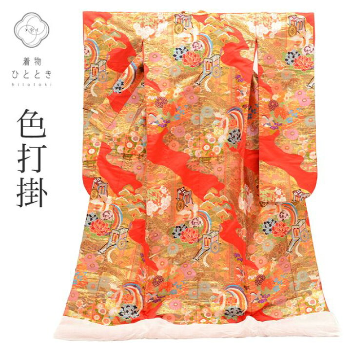 楽天市場】【中古】 色打掛 リサイクル着物 花嫁衣装 正絹 裄65.8cm 