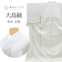 楽天市場】裄69 紬 大島の通販