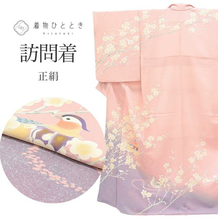 訪問着 美品 逸品 身丈159cm 裄丈68cm 正絹 【中古】（訪問着 身丈  