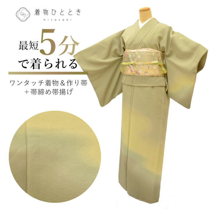 楽天市場】【中古】 付け下げ 作り帯 正絹 裄67cm 身丈135.5cm L 