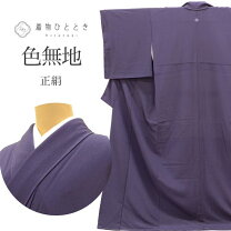 楽天市場】丹後ちりめん 着物 値段（種類（着物）色無地）の通販