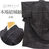 楽天市場】結城紬 証紙の通販