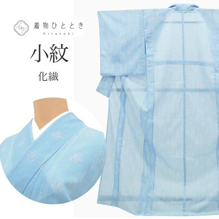 楽天市場】リサイクル着物 小紋 夏物 夏着物 化繊 美品 仕立て上がり 