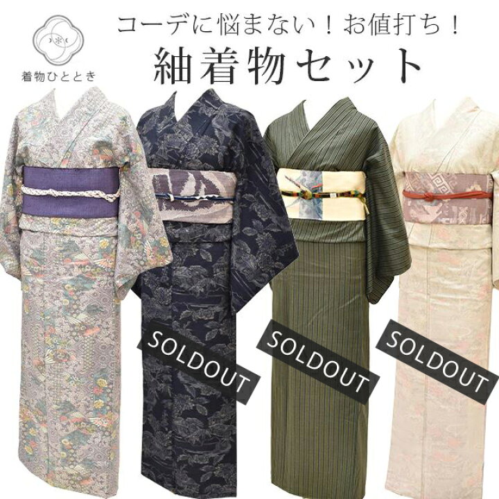楽天市場】紬 名古屋帯 セット リサイクル着物 正絹 袷 帯締め 