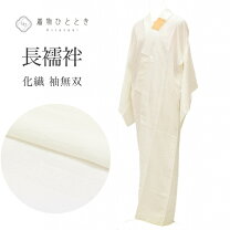 楽天市場】長襦袢 リサイクル 身丈120の通販 