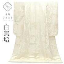 楽天市場】白無垢 中古（素材（生地・毛糸）シルク）の通販