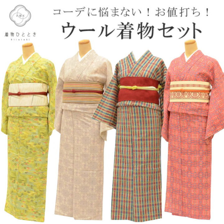 楽天市場】【中古】 リサイクル着物 ウール着物 セット 小紋 単衣 半幅  