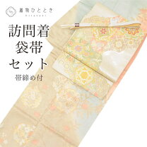 楽天市場】訪問着 セットの通販