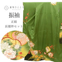 楽天市場】振袖 中古 緑色の通販