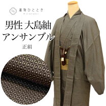 楽天市場】大島紬 男物 帯（着物セット｜和服）：メンズファッションの通販 