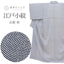 楽天市場】リサイクル着物 江戸小紋の通販 