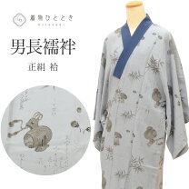 楽天市場】長襦袢 正絹（メンズファッション）の通販