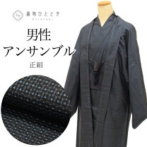 楽天市場】大島紬 男物 帯（着物セット｜和服）：メンズファッションの通販 