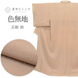 リサイクル着物 色無地 正絹 身丈154cm S 裄68.5cm 仕立て上がり リサイクル着物 茶色系 縮緬 紋付 袷 tt1618b 【中古】 [ 和服 入学式 卒業式 母 結婚式 お宮参り アウトレット きもの kimono ]