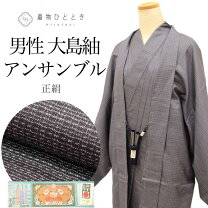 楽天市場】大島紬 男物 帯（着物セット｜和服）：メンズファッションの通販