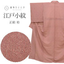楽天市場】リサイクル着物 江戸小紋の通販 