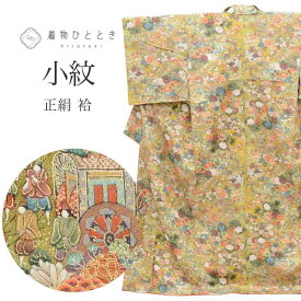 【中古】 小紋 リサイクル着物 化繊 身丈165cm L 裄66.5cm 黄色系 花 平安絵巻文様 袷 上質 セミフォーマル 春 夏 秋 冬 仕立て上がり