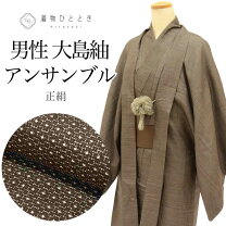 楽天市場】大島紬 男物 帯（着物セット｜和服）：メンズファッションの通販 