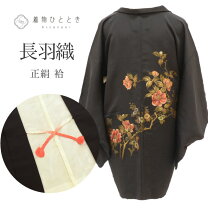 楽天市場】黒 羽織 裄68の通販