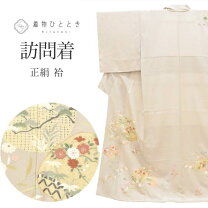 楽天市場】相良刺繍 訪問着 未使用の通販