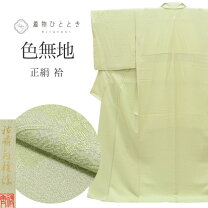 楽天市場】緑（種類（着物）色無地）（着物｜和服）：レディース 