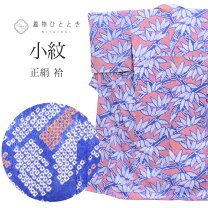楽天市場】正絹 総絞り 紺の通販