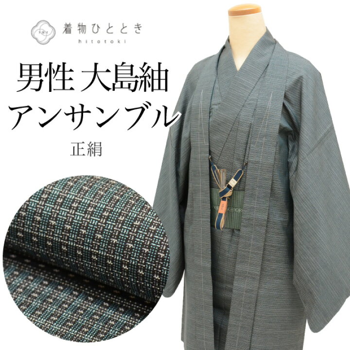楽天市場】＼最大15%OFF+P5倍／ 【中古】 着物 羽織 セット 男性 本場 