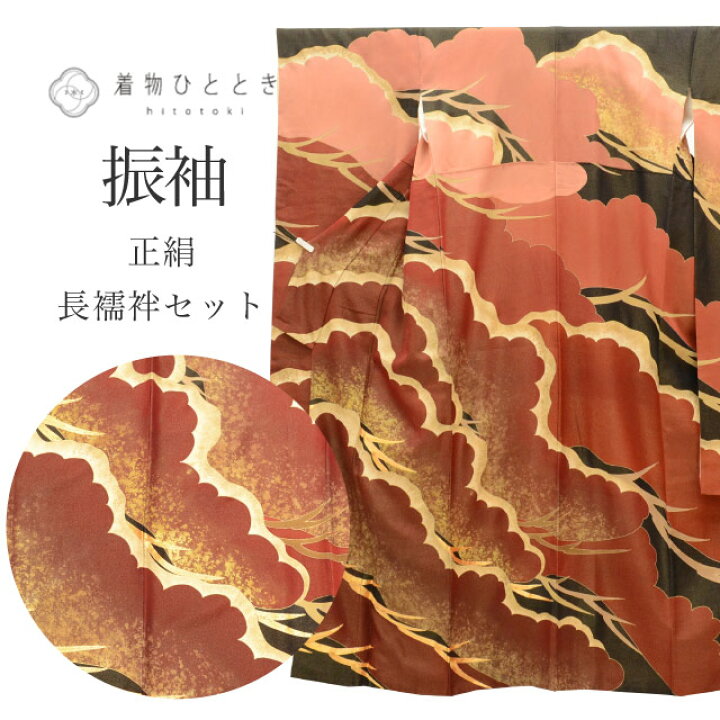楽天市場】【中古】 振袖 長襦袢 セット 正絹 身丈165cm L 裄68.5cm 