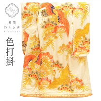 楽天市場】色打掛 中古の通販