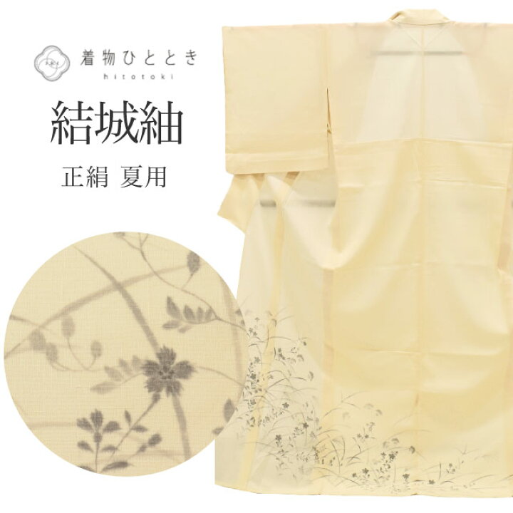 楽天市場】【中古】 夏結城紬 正絹 身丈166.5cm LL 裄67cm 仕立て 