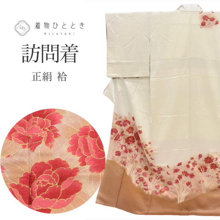 楽天市場】＼P5倍+最大5500円OFFクーポン／ 訪問着 リサイクル 着物 