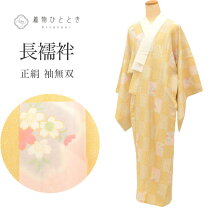 楽天市場】裄66 長襦袢の通販 