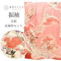 楽天市場】振袖 長襦袢（カラーピンク）（着物セット｜和服 