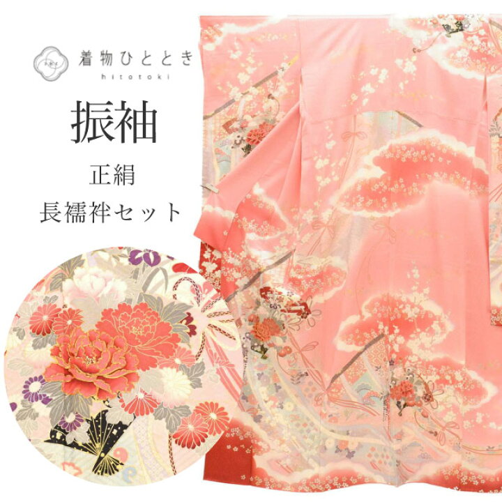 楽天市場】＼最大15%OFF+P5倍／ 【中古】 振袖 長襦袢 セット 正絹 