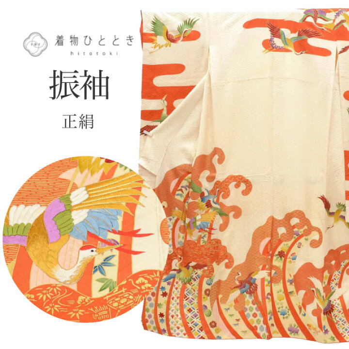 楽天市場】＼P5倍+最大5500円OFFクーポン／ 【中古】 振袖 長襦袢 
